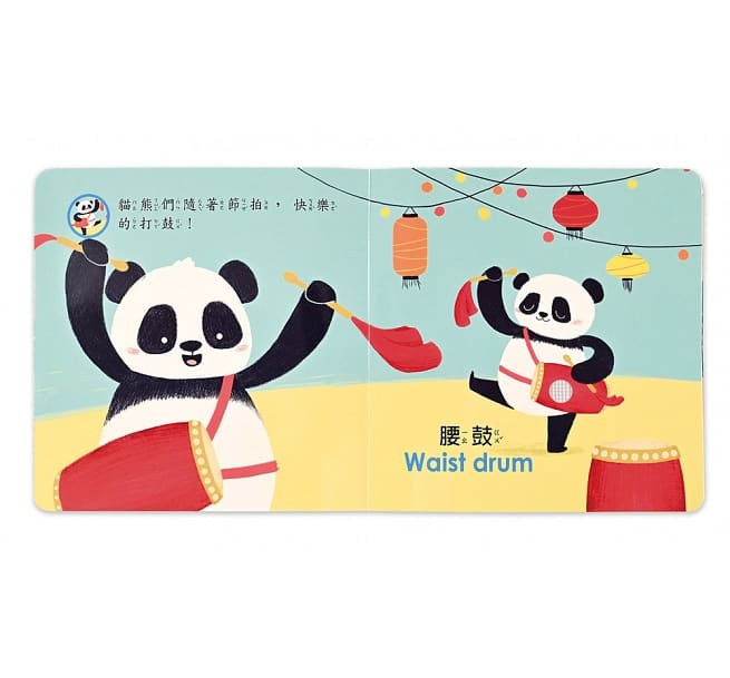 聽，什麼聲音？：好聽國樂